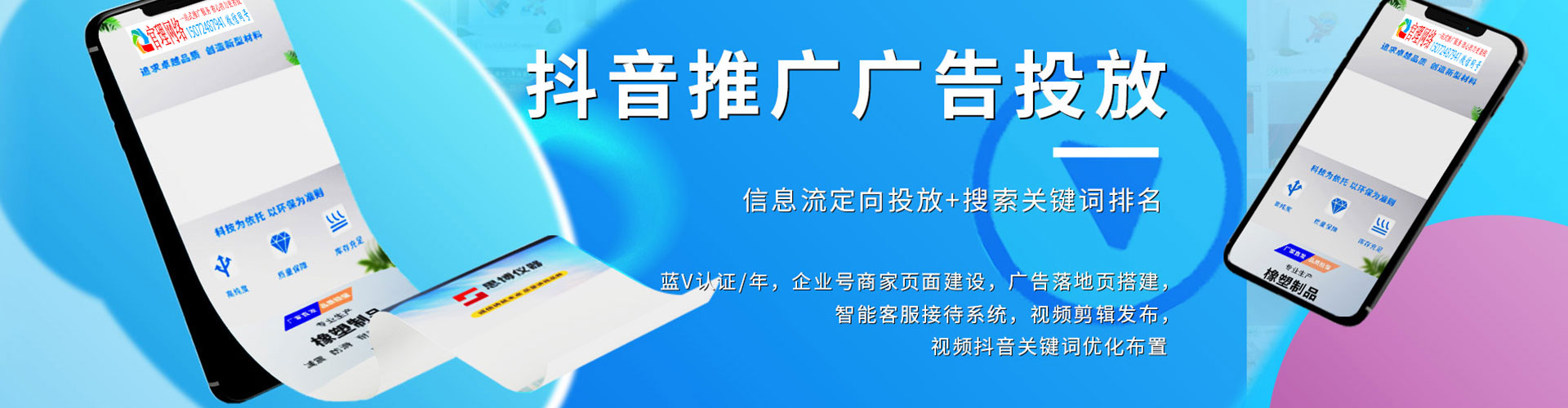 榆社百度包年竞价