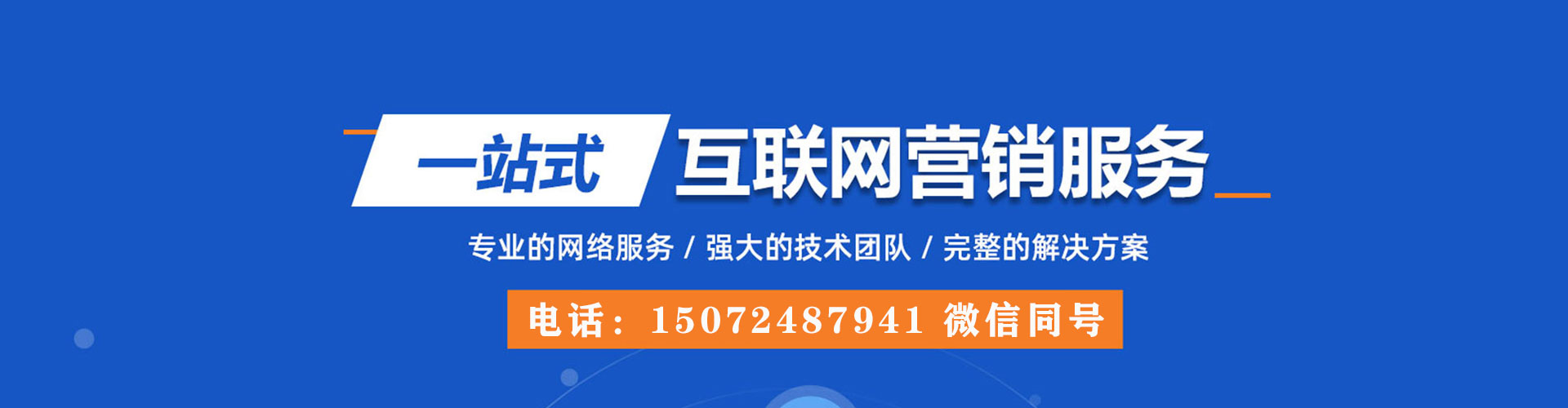 榆社sem竞价